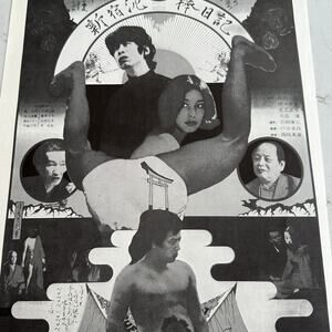 Tadanori Yokoo Shinjuku Thief Diary Sol Blackee Poster Art Print ~ 260216-WH 955